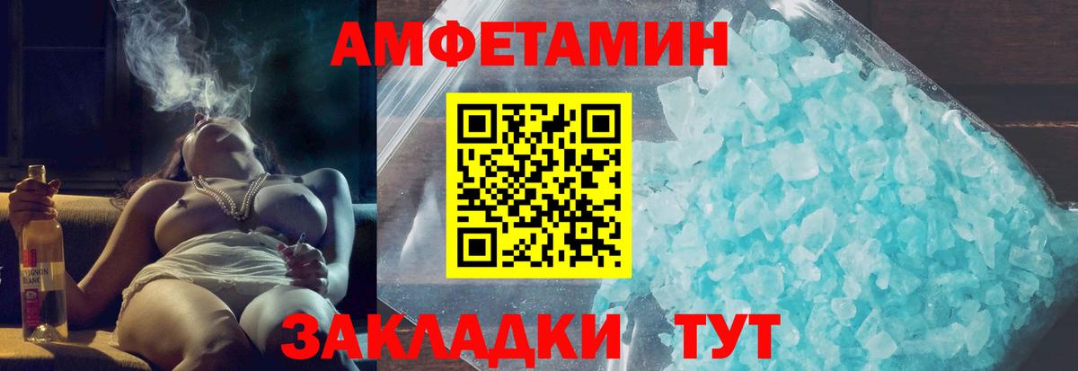 Симферополь  Амфетамин 98%  АМФ  Вход с VPN  Амфетамин 