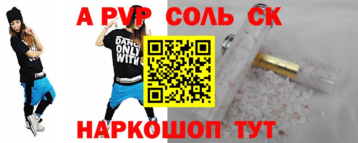 A-PVP СК КРИС Симферополь