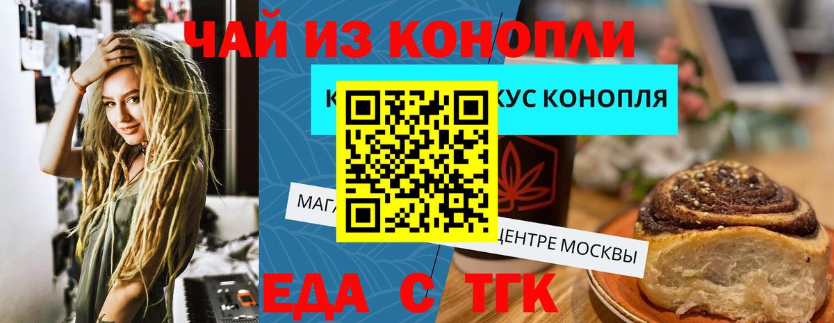 Cannafood конопля  Вход с VPN  Симферополь 