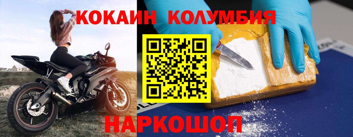 Кокаин 97%  COCAIN Columbia  наркошоп  Симферополь  Вход с VPN 