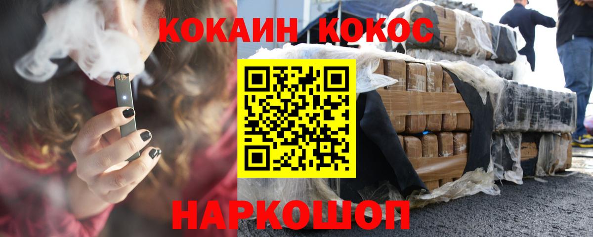 КОКАИН VHQ Симферополь