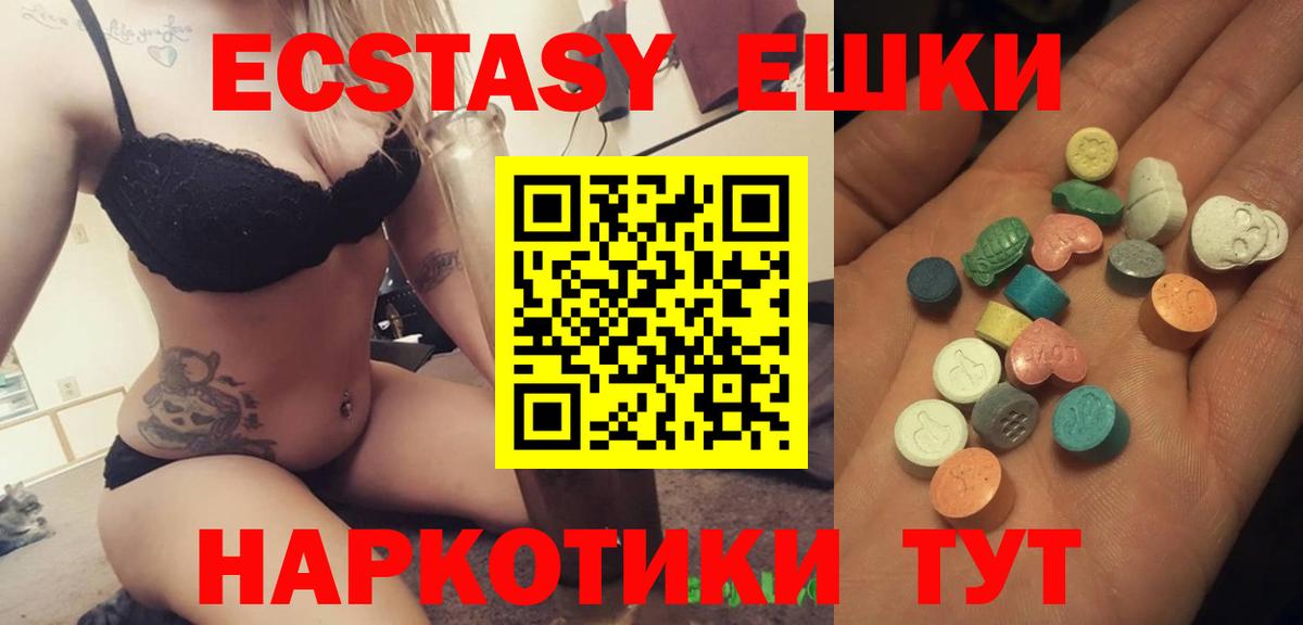 Симферополь  ЭКСТАЗИ MDMA  Вход с VPN 