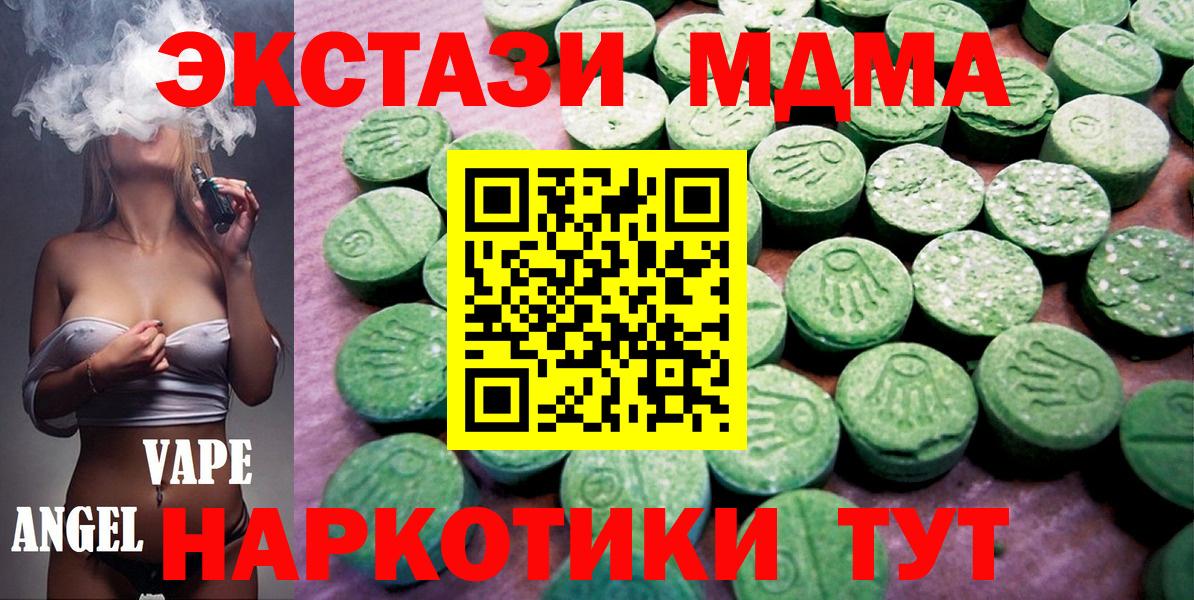 Ecstasy 250 мг Симферополь