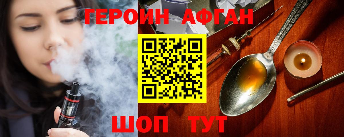 ГЕРОИН хмурый  Вход с VPN  Симферополь 