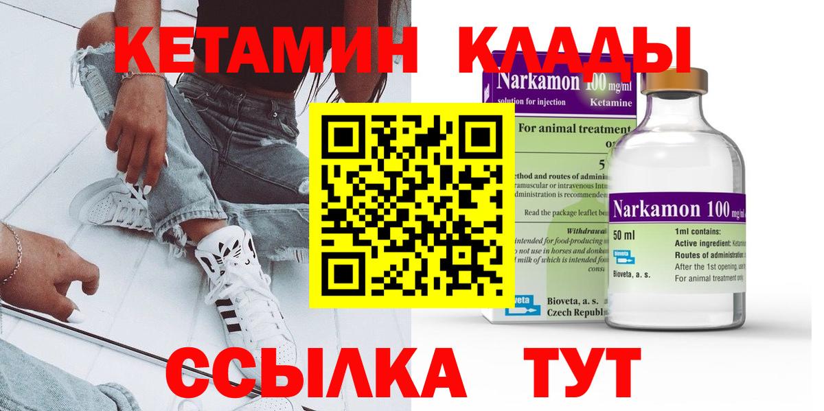 Кетамин VHQ Симферополь