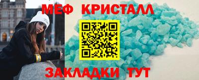 мяу мяу кристалл Бузулук
