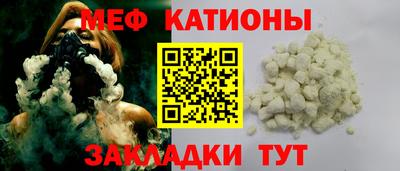 мяу мяу кристалл Бузулук