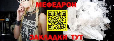 мефедрон мука Будённовск