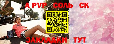 мяу мяу кристалл Бузулук
