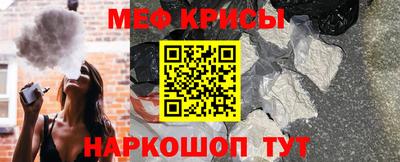 мяу мяу кристалл Бузулук