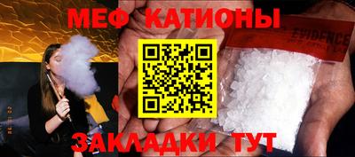 мяу мяу кристалл Бузулук