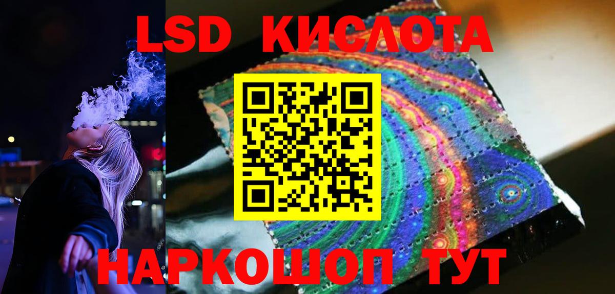 ЛСД экстази  Вход с VPN  гидра ССЫЛКА  LSD-25 экстази кислота  Лсд 25 экстази ecstasy  Симферополь 