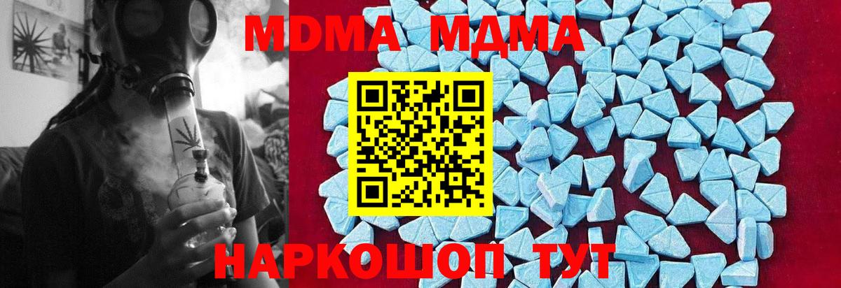 MDMA  Вход с VPN  Симферополь  МДМА кристаллы  MDMA кристаллы 