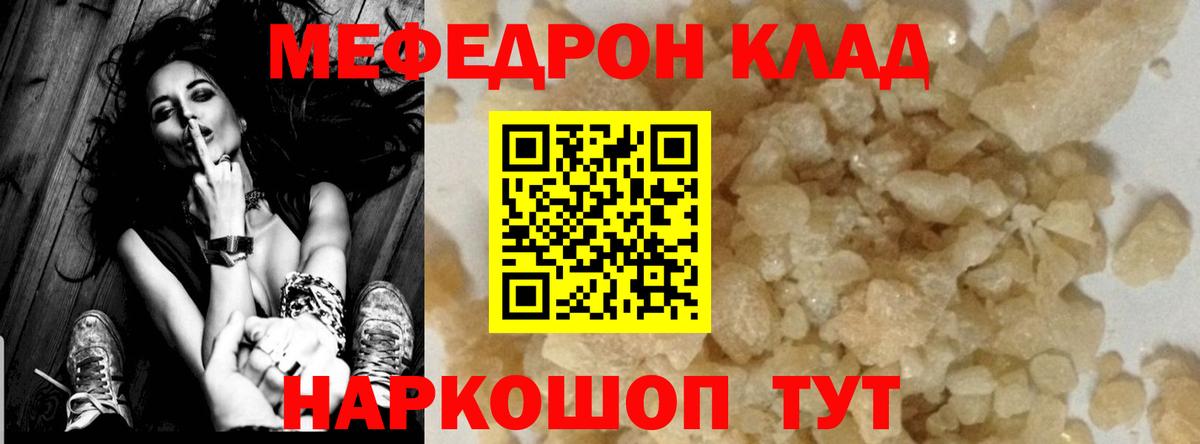 МЯУ-МЯУ 4 MMC  МЕФ мяу мяу  Вход с VPN  Симферополь 