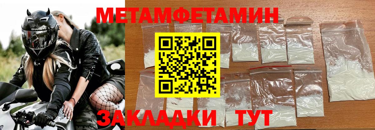 Метамфетамин кристалл  Вход с VPN  Симферополь 