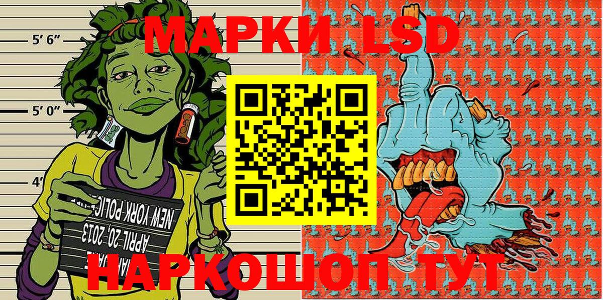 Наркотические марки 1,5мг  Вход с VPN  Марки 25I-NBOMe  Симферополь 