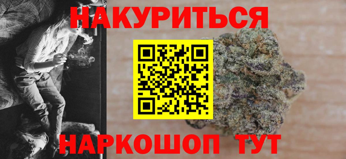 Конопля план Симферополь